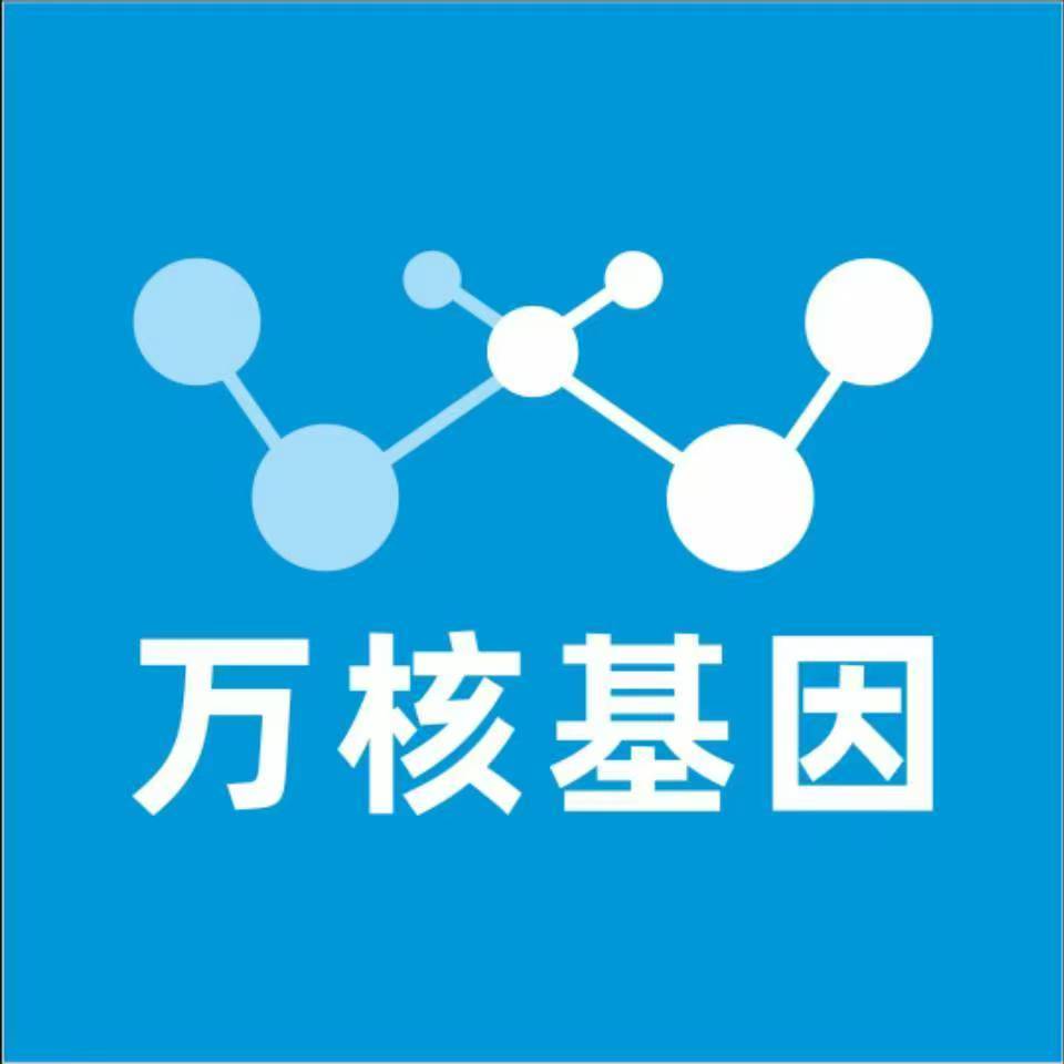 固原泾源万核健康基因管理咨询中心